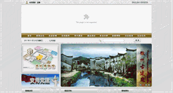 Desktop Screenshot of ahm.cn