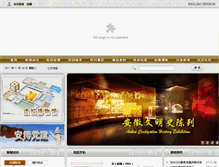Tablet Screenshot of ahm.cn