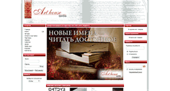 Desktop Screenshot of ahm.ru